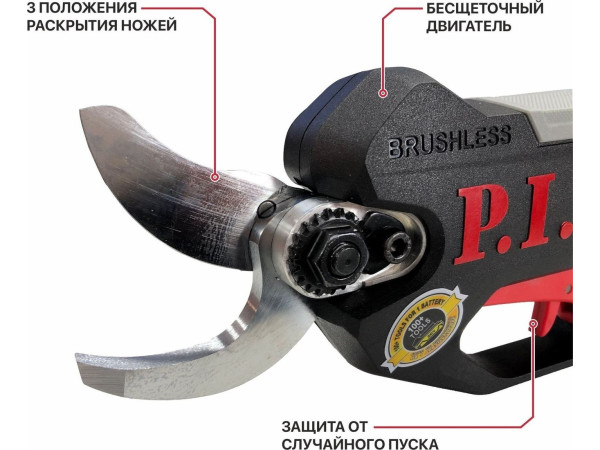 Секатор P.I.T. PDJ20H-300A (без АКБ)