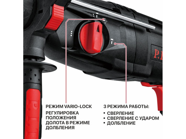 Перфоратор P.I.T. PBH26-C6 (кейс)