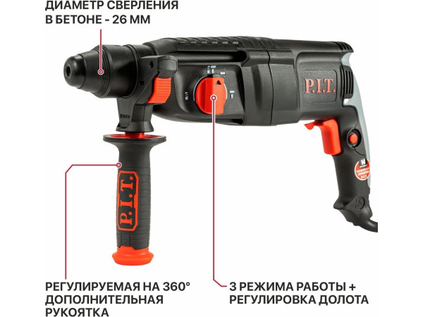 Перфоратор P.I.T. PBH26-C5 (кейс)