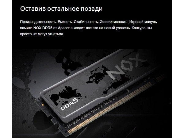 Оперативная память Apacer NOX 2x8ГБ DDR5 5200 МГц AH5U16G52C52RMWAA-2