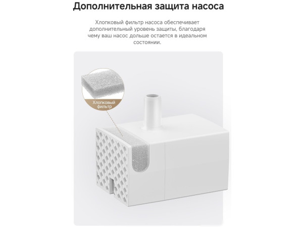 Поилка Trouver WF10 Pro