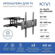 Кронштейн KIVI MOTION-466