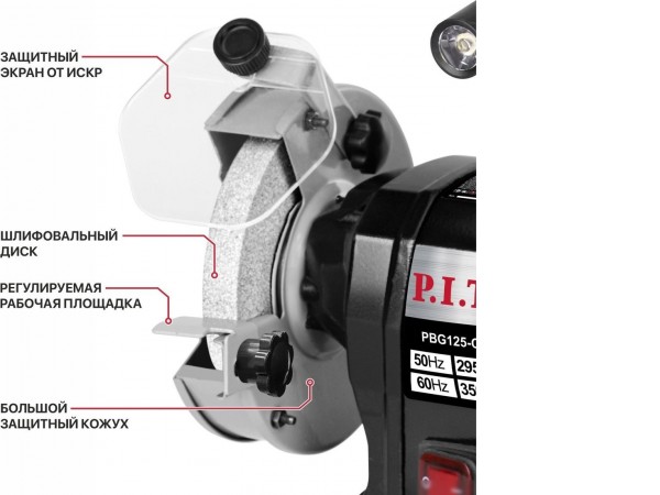 Заточный станок P.I.T. PBG125-C2
