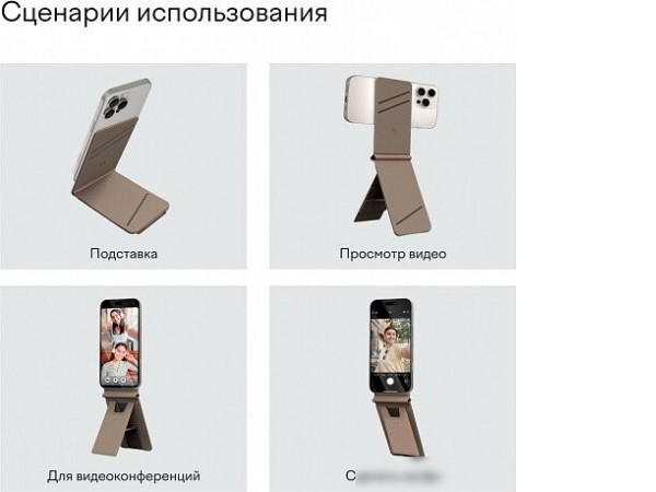 Кредитница Magssory Tripod Latte ACL002l