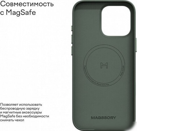 Чехол для телефона Magssory Eco Leather Case Khaki для iPhone 16 Pro Max CLT029k