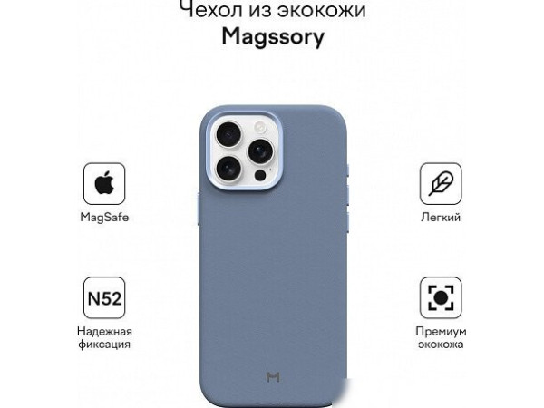 Чехол для телефона Magssory Eco Leather Case Cobalt для iPhone 16 Pro Max CLT029c