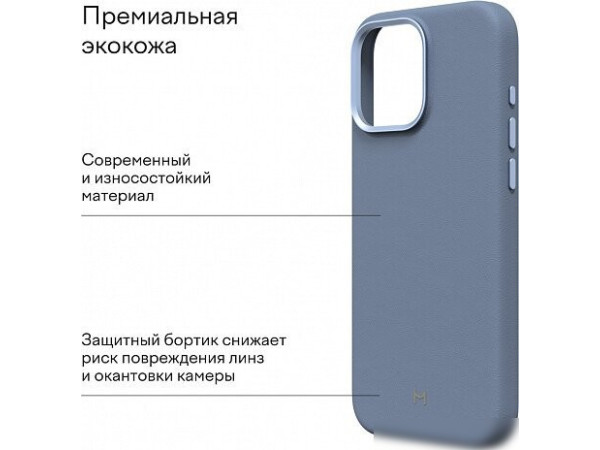 Чехол для телефона Magssory Eco Leather Case Cobalt для iPhone 16 Pro Max CLT029c