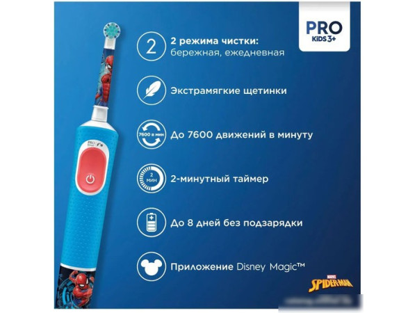 Электрическая зубная щетка Oral-B Vitality Pro 103 Kids Spiderman D103.413.2K