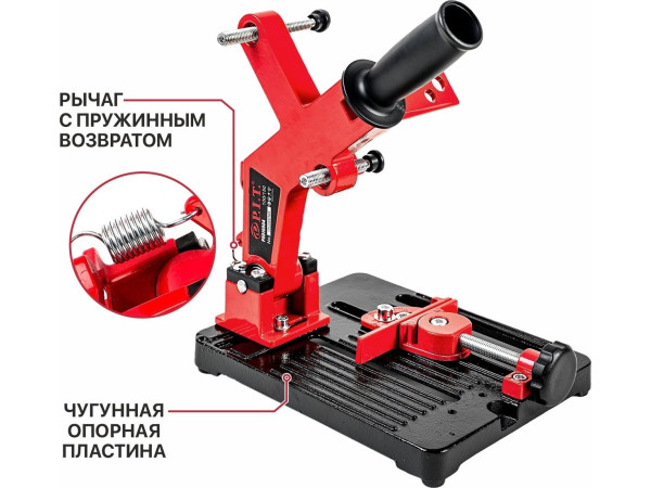 Стойка для УШМ P.I.T. P0010004