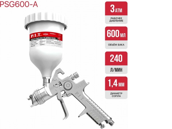Краскопульт P.I.T. PSG600-A