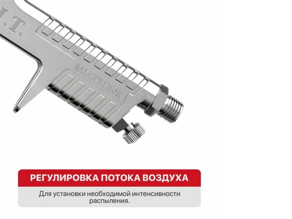 Краскопульт P.I.T. PSG600-A