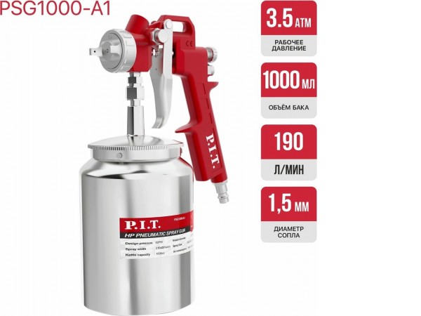 Краскопульт P.I.T. PSG1000-A1