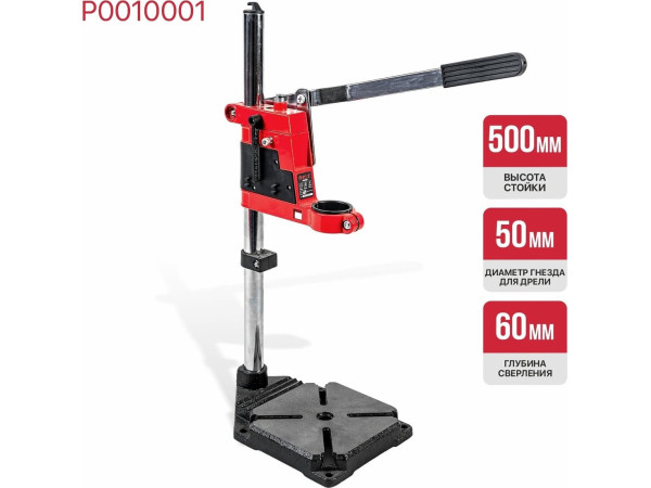 Стойка для УШМ P.I.T. P0010001