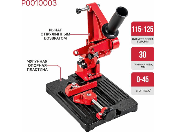 Стойка для УШМ P.I.T. P0010003