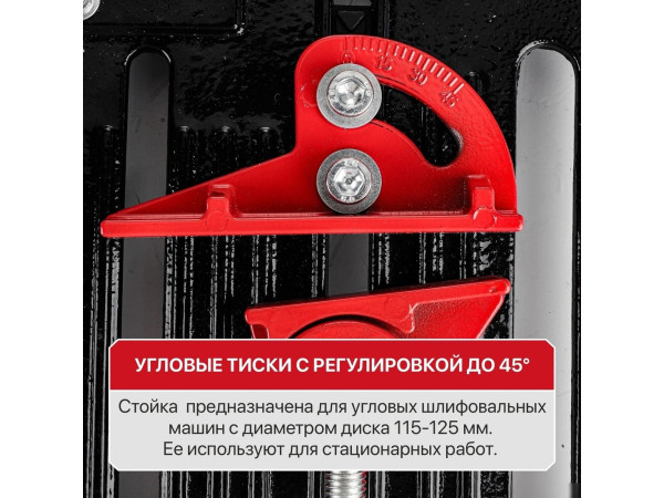 Стойка для УШМ P.I.T. P0010003