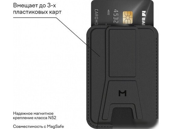 Кредитница Magssory Duo Midnight ACL011m