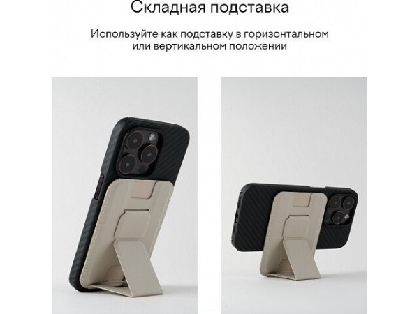 Кредитница Magssory Duo Ivory ACL011i