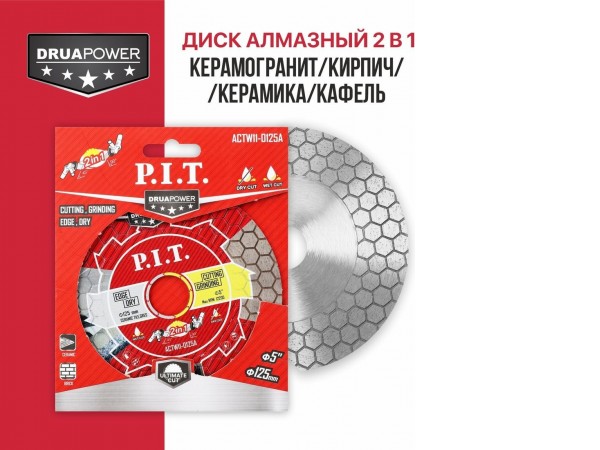 Отрезной диск алмазный P.I.T. ACTW11-0125A