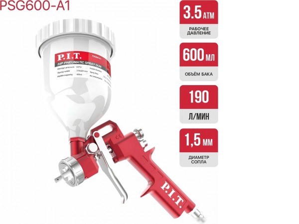 Краскопульт P.I.T. PSG600-A1