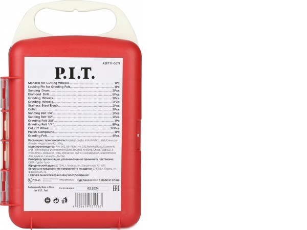 Набор оснастки P.I.T. ASET11-0071