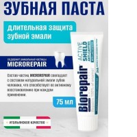 Зубная паста Biorepair Advanced Scudo Attivo Smalto (75 мл)