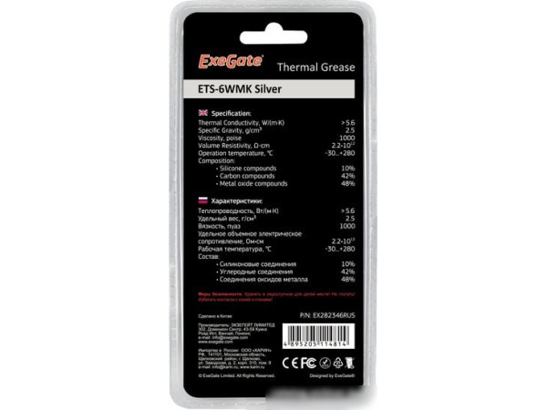 Термопаста ExeGate ETS-6WMK Silver EX282346RUS (2 г.)