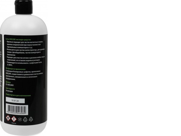 Очиститель CACTUS CS-ISOCLENE1