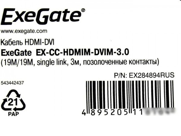 Кабель ExeGate EX284893RUS