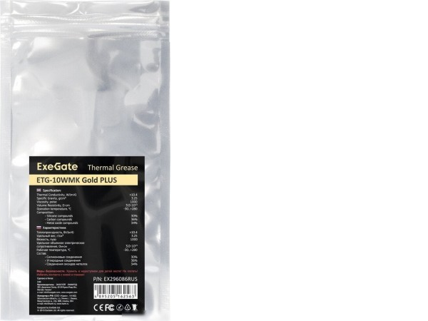 Термопаста ExeGate ETG-10WMK Gold Plus EX296086RUS