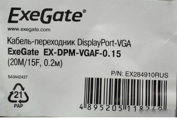 Кабель ExeGate EX284910RUS