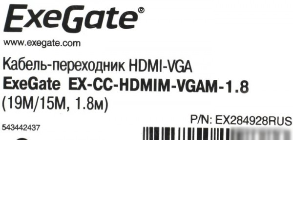 Кабель ExeGate EX284928RUS